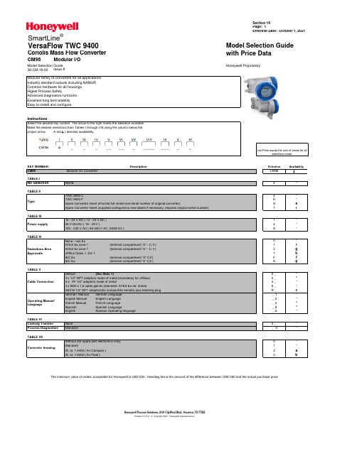 霍尼韦尔 VersaFlow TWC 9400 产品说明书