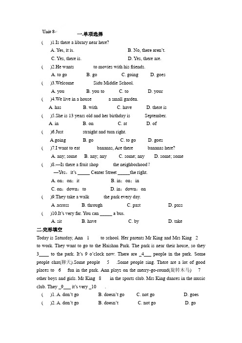 人教版七年级下册英语暑假作业：Unit8