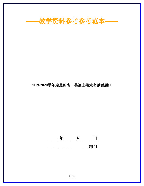 2019-2020学年度最新高一英语上期末考试试题(1)