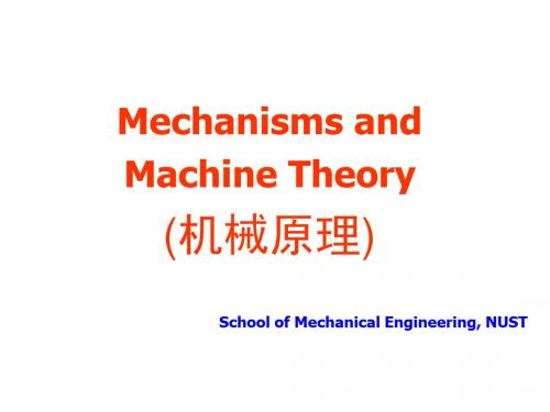 南京理工大学机械原理chapter2ppt课件