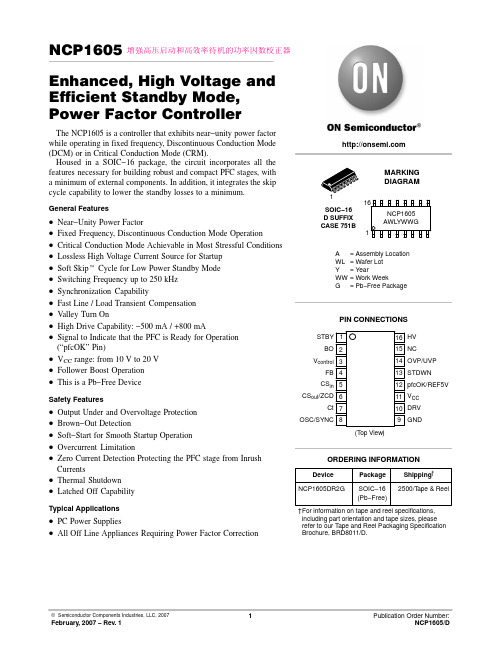 中文-NCP1605 DATASHEET