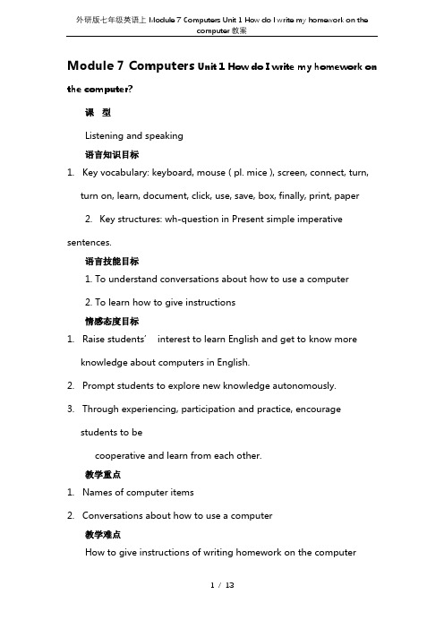 外研版七年级英语上Module 7 Computers Unit 1 How do I write 