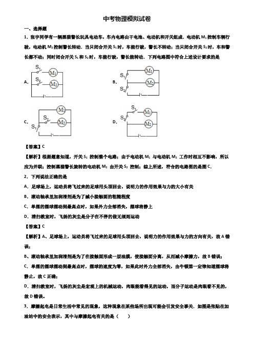 ★试卷3套精选★湖北省名校2018年中考物理第一次适应性考试题