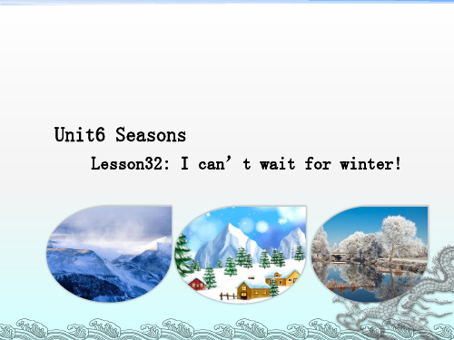 七年级英语下册 Unit 6 Seasons Lesson 32 I Can't Wait for 