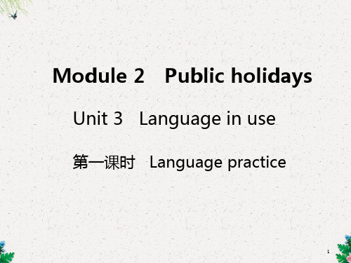 九年级英语外研版上册课件：Module 2  Unit 3(共23张PPT)