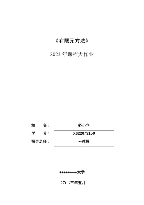 考虑剪切变形的空间梁单元有限元分析