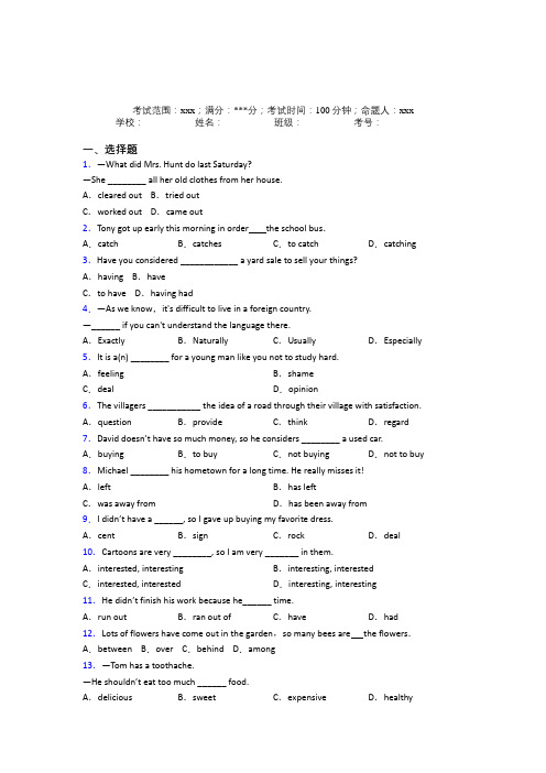 北京四中人教版初中英语八年级下册Starter Unit 10知识点总结(含答案解析)