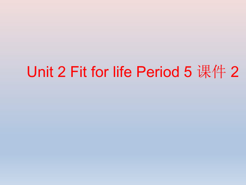 牛津译林版高中英语模块7 Unit 2 Fit for life Period 5 课件 2