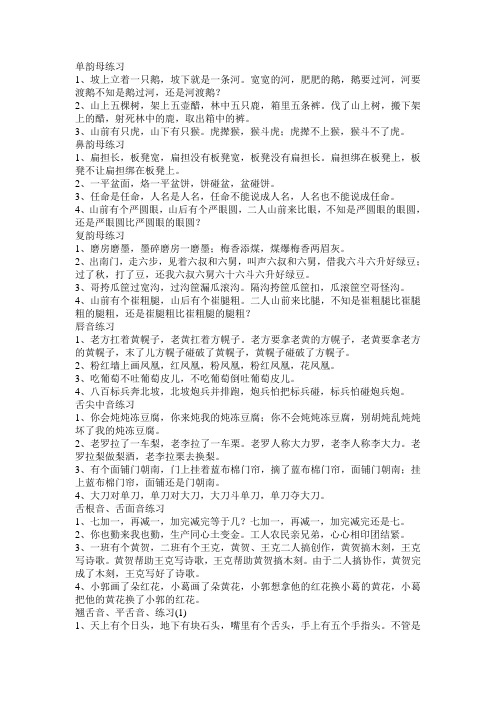单韵母练习