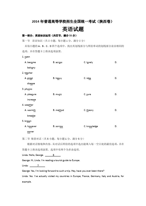 2014年普通高等学校招生全国统一考试(陕西卷) 英语 word版