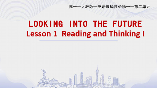 人教版高中英语选择性必修第1册Unit 2 第一课时 Reading and Thinking  1