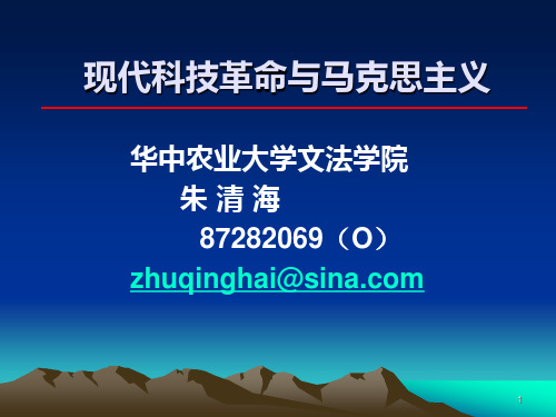 博士生政治课考核要求及参考资料ppt课件