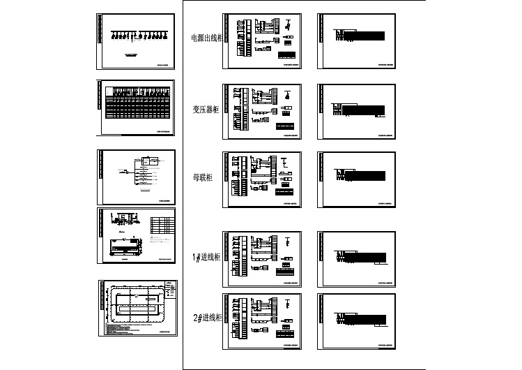 某地开闭所10kV电气设计全套施工图