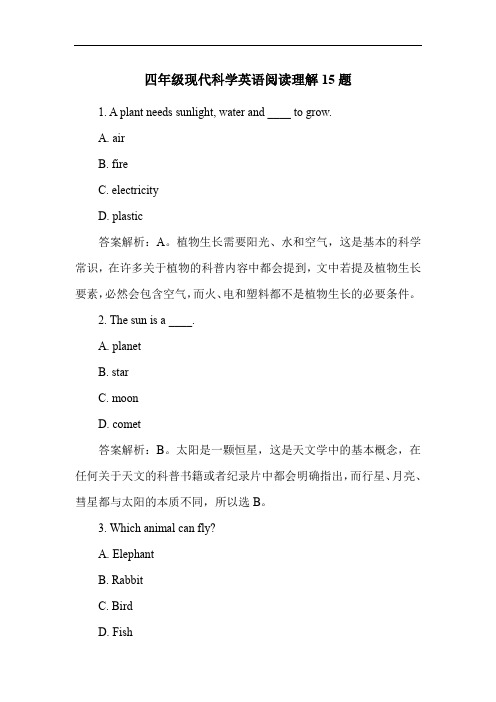 四年级现代科学英语阅读理解15题