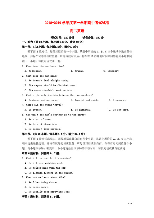 1安徽省蚌埠市第十二中学2018_2019学年高二英语上学期期中试题(无答案)