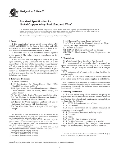 ASTM B164-03镍铜合金条材、棒材和线材
