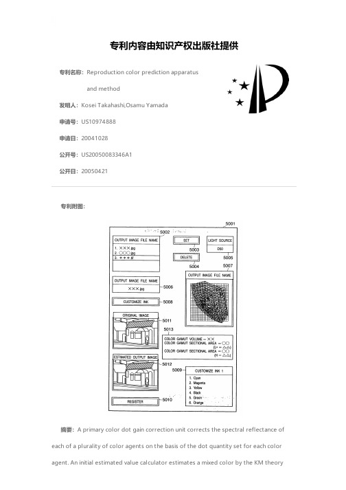 Reproduction color prediction apparatus and method