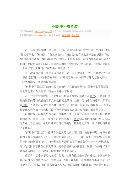 何劫中不曾泛滥
