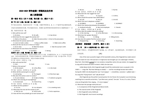 陕西省西安市第一中学2022-2021学年高二上学期第二次月考英语试题 Word版含答案