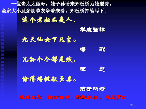 新课标高一语文作文(一)市公开课一等奖省赛课获奖PPT课件