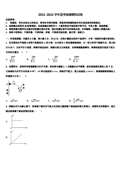 河北省石家庄市正定中学2022年高三第六次模拟考试物理试卷含解析