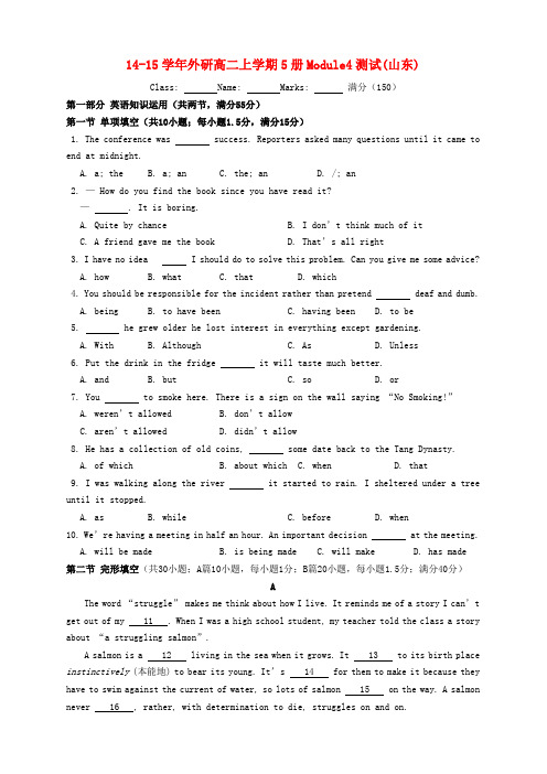 (山东卷)高中英语 Module 4 Carniva测试题 外研版必修5