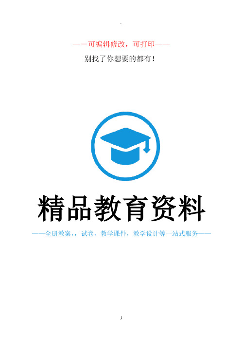 小学科学四年级下册作业本参考答案