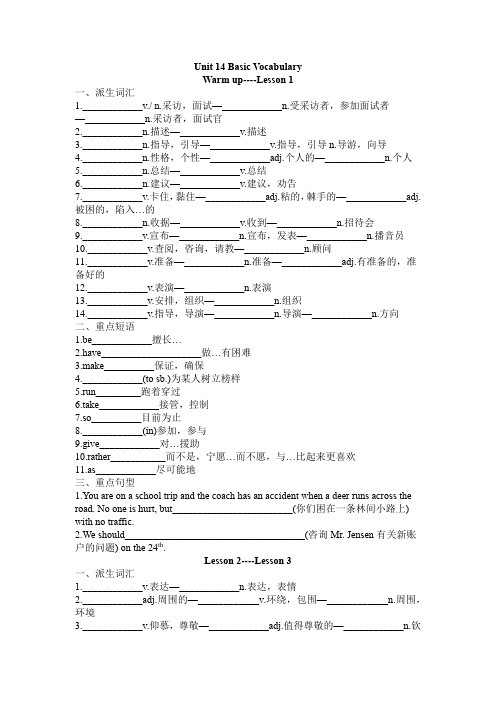 北师大高中英语Unit 14单元复习