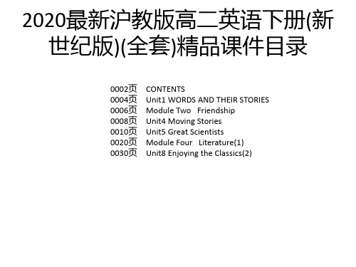 2020最新沪教版高二英语下册(新世纪版)(全套)精品课件