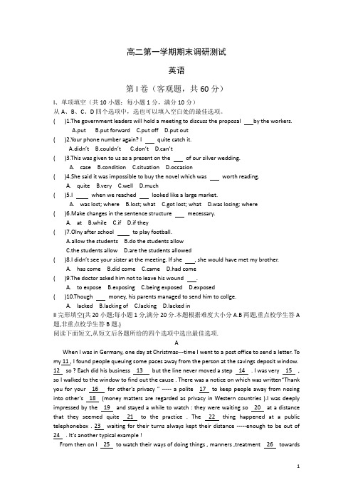 新人教版高二第一学期期末调研测试