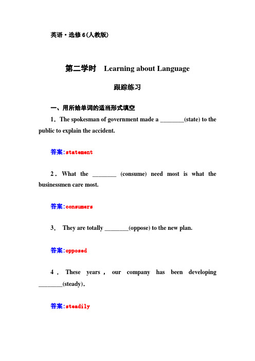 高中英语(人教版,选修6)同步检测:unit 4 global warming 第二学时 word版含解析