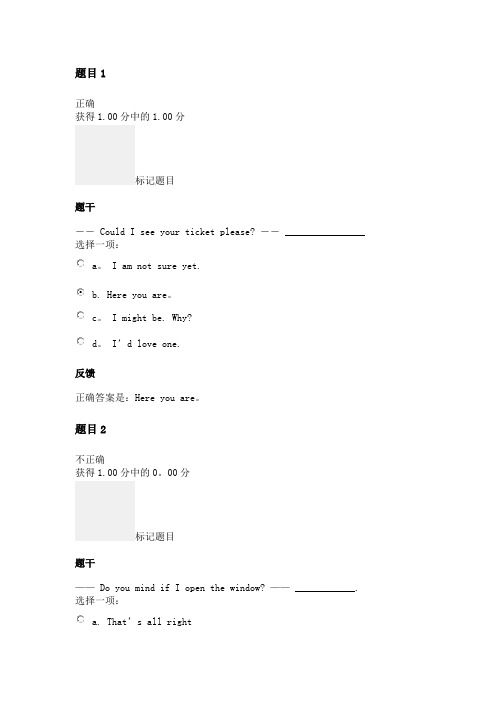 交大网络教育综合英语第二次作业答案