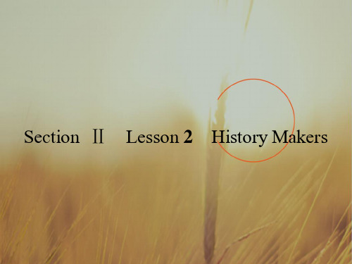 2018秋英语北师大版必修1课件：2.2 Lesson 2 History Makers