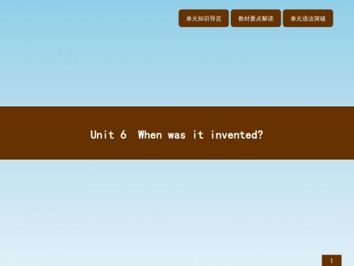 人教版九年级全一册课件：Unit 6  When was it invented(图片版,PPT50张)