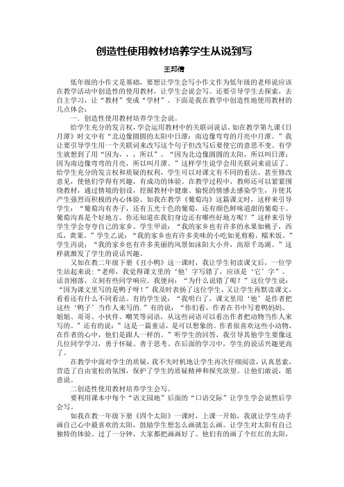 新课程倡导教师要“用教材”,而不是“教教材”