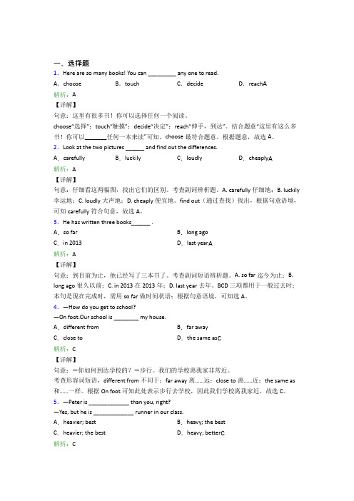 《好题》初中英语八年级上册 Unit 4经典复习题(提高培优)(1)