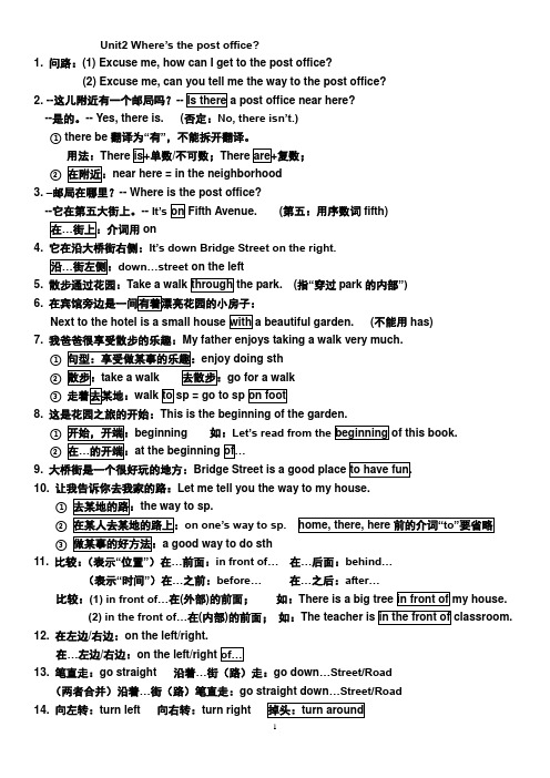 七年级英语下册 Unit 2 复习学案 人教新目标版