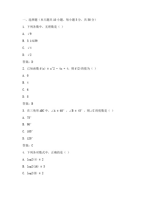 高三数学试卷文科加答案