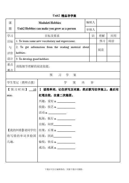 外研版英语八年级下册Module6 Unit2 精品导学案