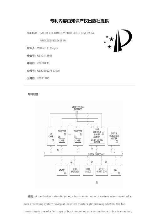 CACHE COHERENCY PROTOCOL IN A DATA PROCESSING SYST