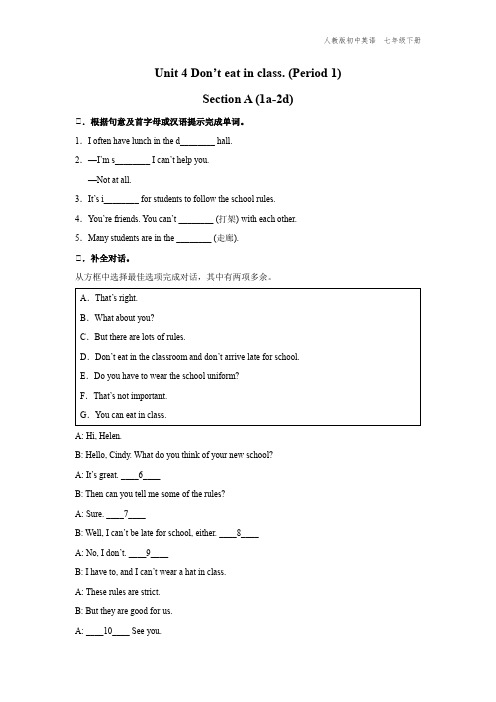 七年级-人教版-英语-下册-[基础诊断]Unit-4-Section-A-(1a-2d)