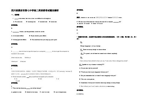 四川省雅安市第七中学高二英语联考试题含解析