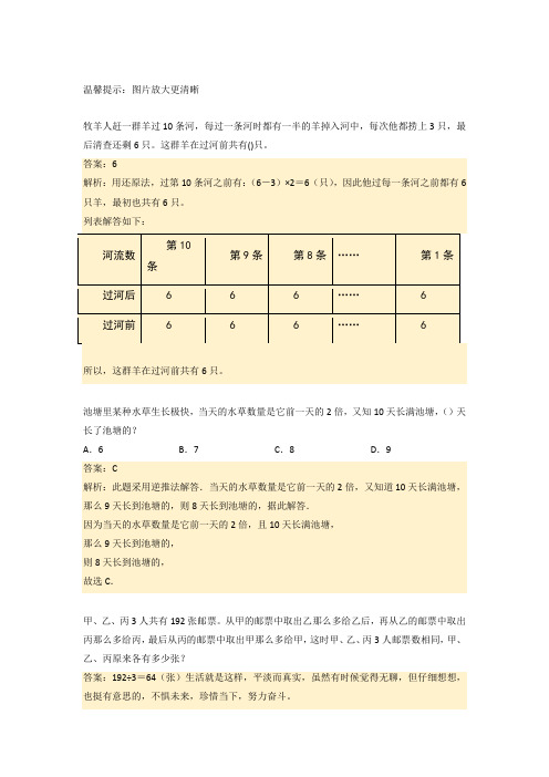 第22讲-还原问题(讲义)-2022-2023学年小升初数学精讲精练专题汇编讲义(通用版,教师版)