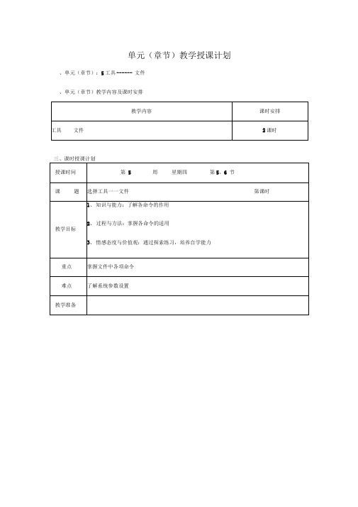 精雕工具文件说明