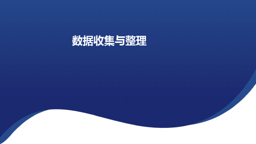 人教版数学二年级下册数据收集整理课件(15张PPT)