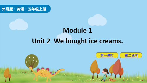 外研版(三起点)小学五年级英语上册Module1_Unit2_精讲精练课件