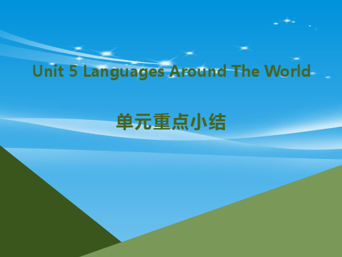 《Languages-Around-The-World》单元重点小结PPT【品质课件PPT】