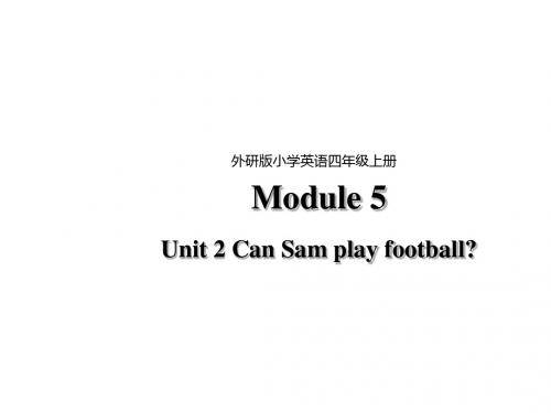 四年级上册英语课件-Module 5 Unit 2 Can Sam play football_外研社(三起) (共27张PPT)