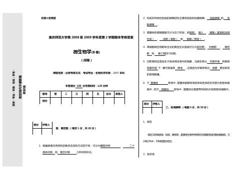 (绩效考核)重庆师范大学第至学年度第学期期末考核