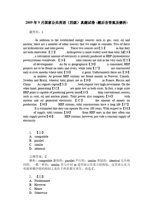 2009年9月国家公共英语(四级)真题试卷(题后含答案及解析)